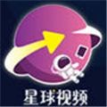 ﻿星球视频app中文