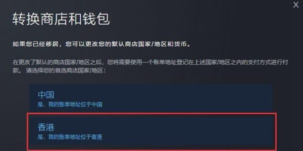 Steam怎么转区 Steam转区方法介绍 0101手游网