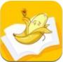 香蕉阅读app1.5.2