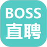 boss直聘公司端