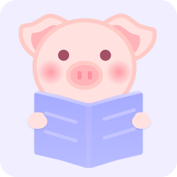 猪猪电子书