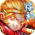 大圣觉醒最新版