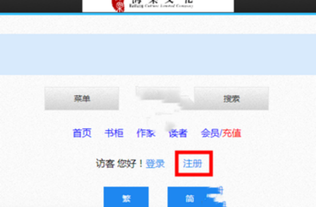 海棠文学城网站登录入口2024