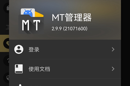 Mt管理器怎么安装apks