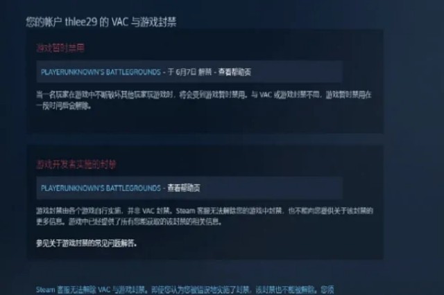 收获日2风灵月影会封号吗