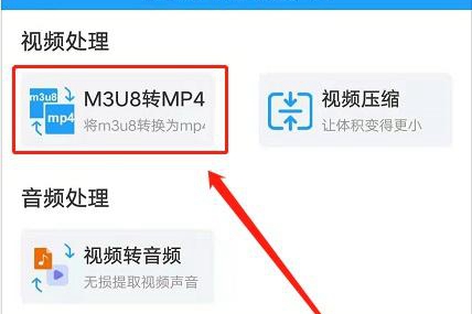 uc浏览器m3u8转成mp4插件加载失败怎么办