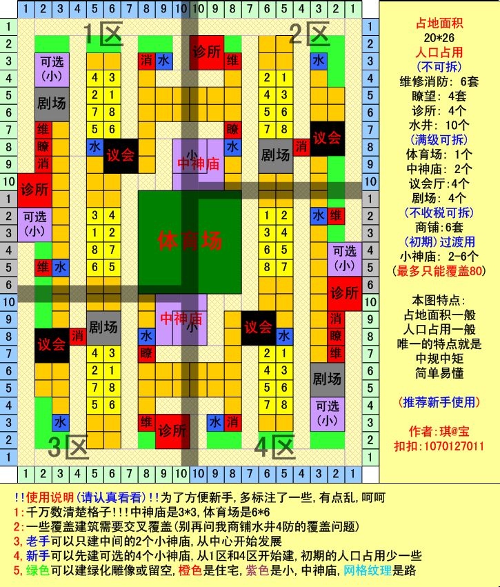 中国三木布局详细图片