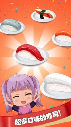 托卡寿司图片